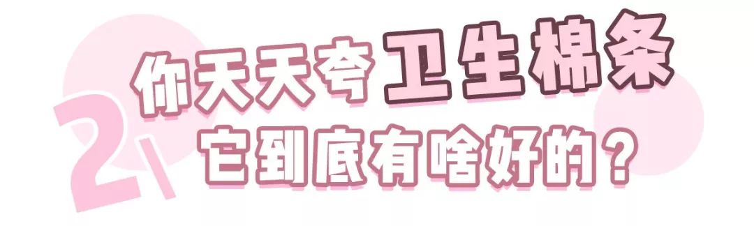 卫生棉条到底有多好用,卫生棉条超好用