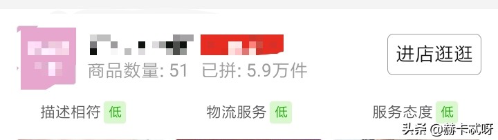 拼多多dsr评分低一招教你搞定,拼多多dsr评分下降怎么办