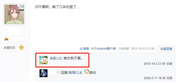 暖羊羊因一个女孩上热搜，而大耳朵图图却被“垃圾佬”抢走了地盘