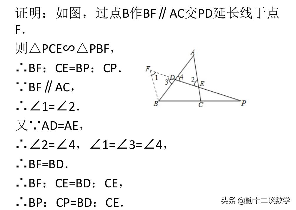 九年级暑假预习，巧做平行线构造相似三角形，掌握解题技巧