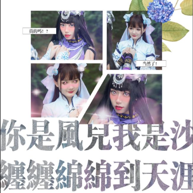 剑网三剑秀cos,剑网三cos猫姐