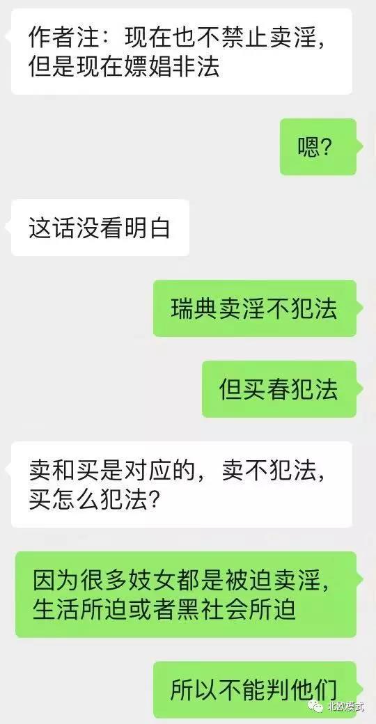 瑞典强奸罪犯罪率有多高,瑞典强奸罪怎么判