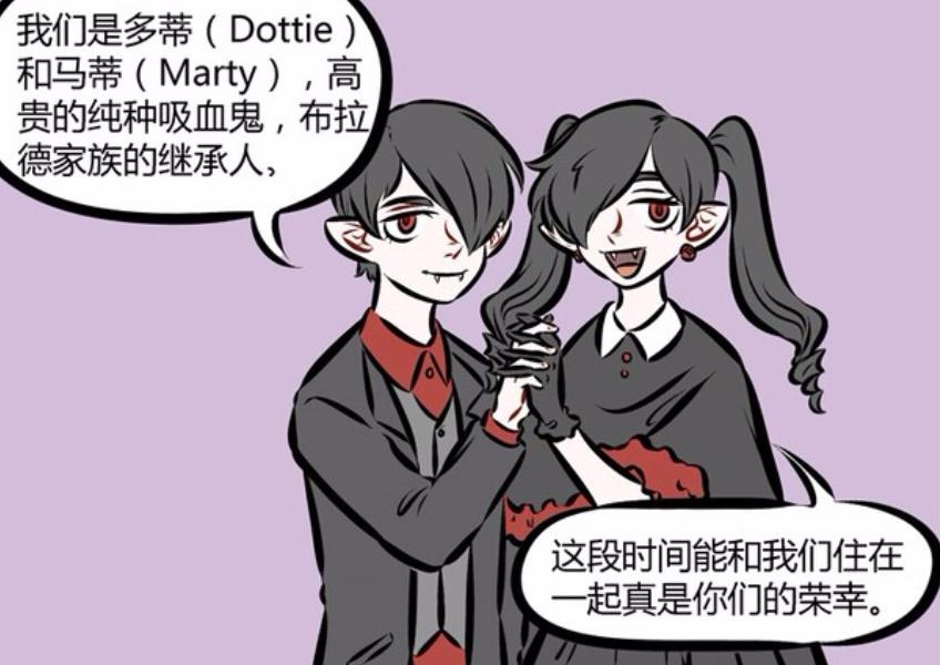《非人哉》艾勒的弟弟妹妹是标准哥特风吸血鬼？妥妥两个熊孩子