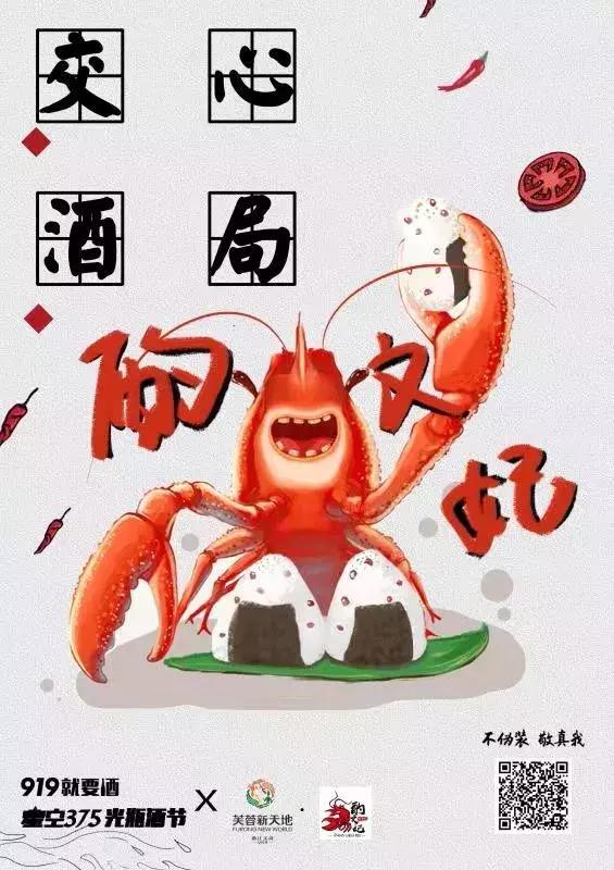 卸下面具，放肆交心！919就要酒·星空375光瓶酒节等你来嗨