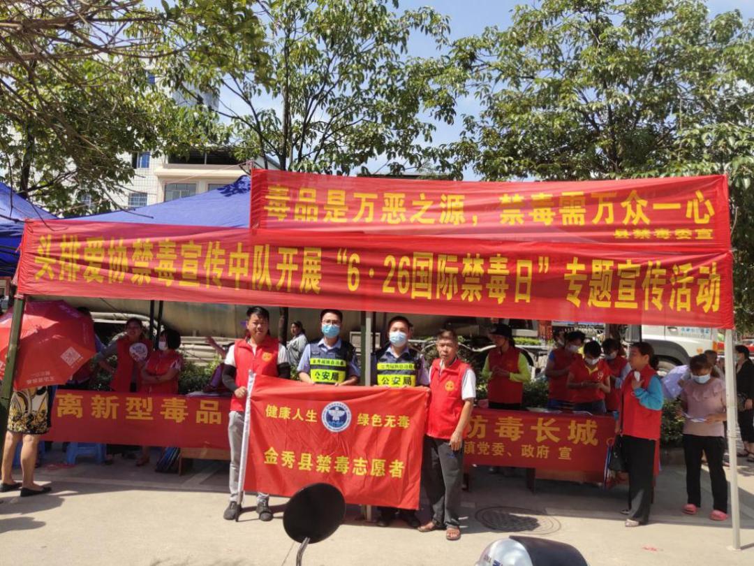 鹿寨禁毒宣传活动,金屋塘镇扎实开展禁毒宣传活动