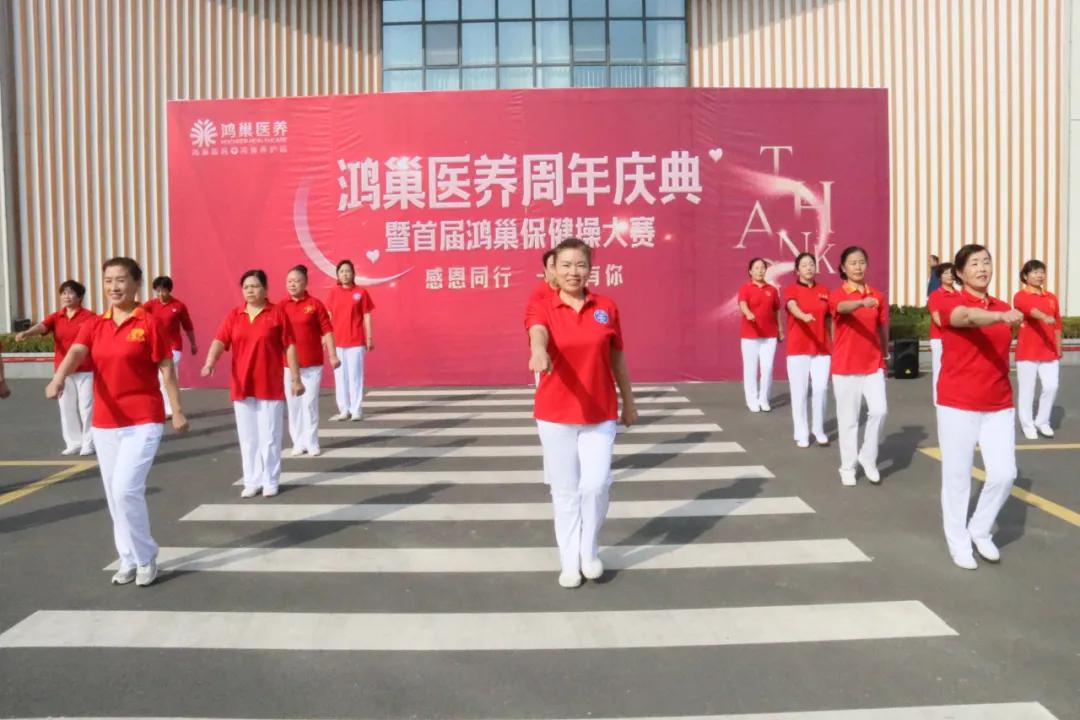 鸿巢医养工作总结,砥砺奋进新时代建功新征程