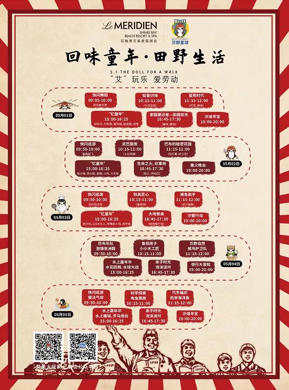 五一万宁旅游攻略自由行,万宁游玩安排