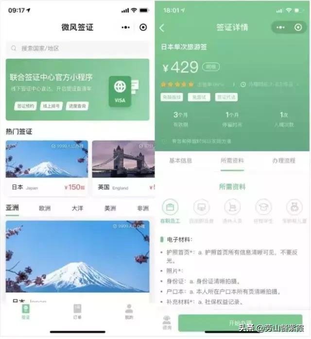 微信办理护照签证,青岛办理签证在哪里办理