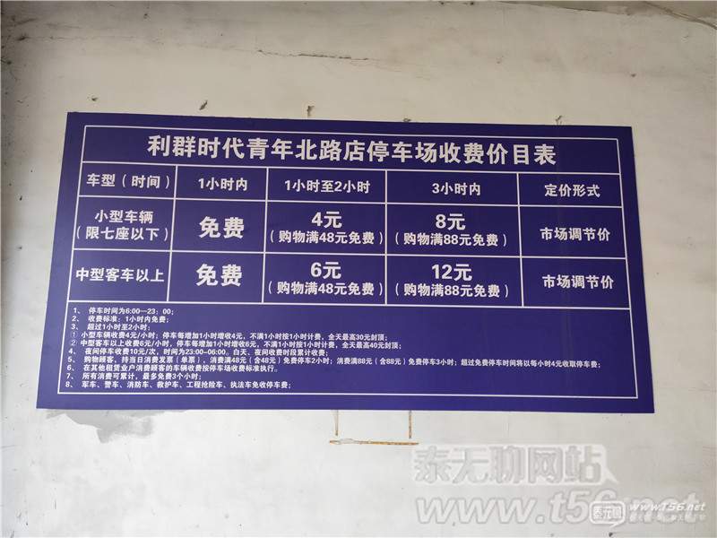 泰州哪些地方停车收费,泰州停车场停车棚收费标准