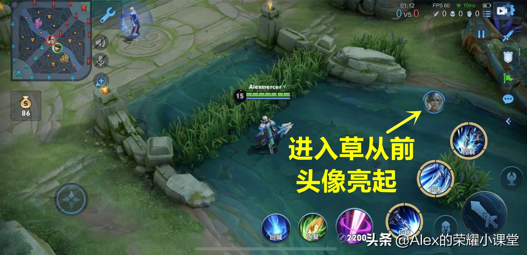 王者荣耀：视野机制全面解析，有哪些不为人知的视野技巧？