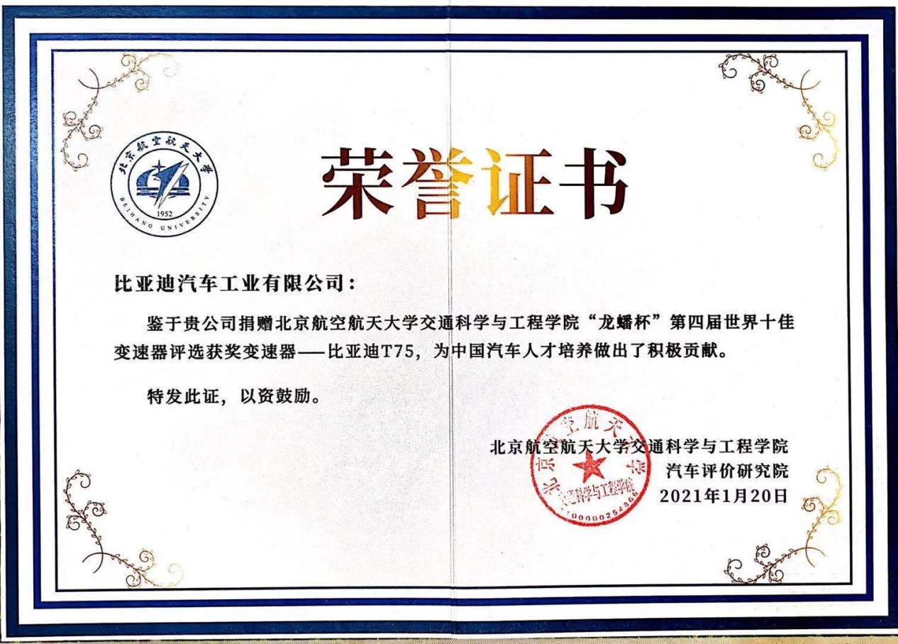 比亚迪唐dmiecvt变速箱,比亚迪唐dm五座创享和创领