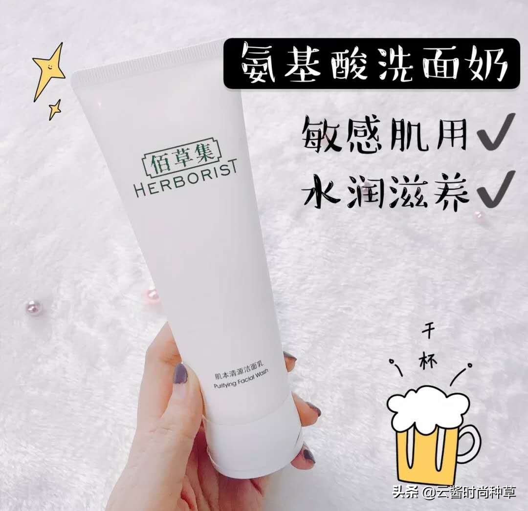 洗面奶并非越贵越好！这4款国货之光超好用，最低不到30元