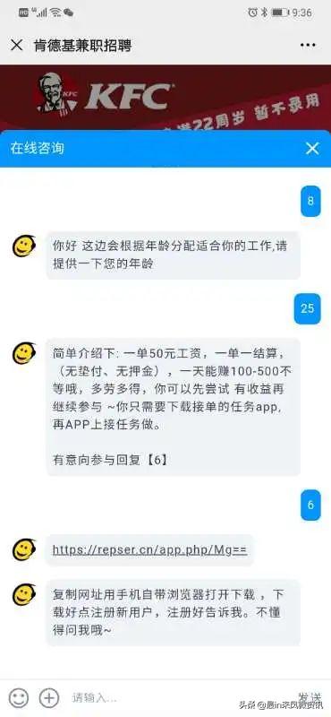 肯德基线上兼职招募是真的吗,肯德基招聘线上兼职是真的么