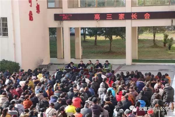 安徽九子山公学青华分校小学,安徽省九子山青华分校