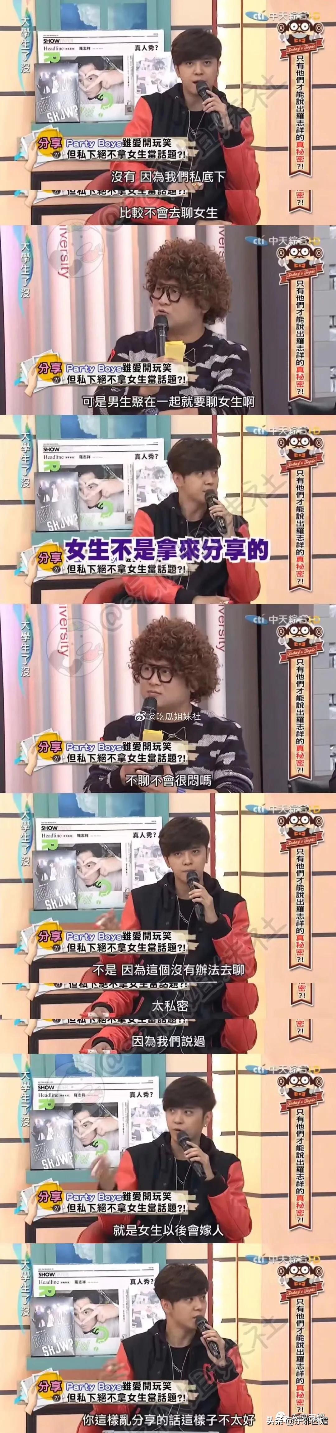 罗志祥好兄弟是谁,罗志祥的好哥们