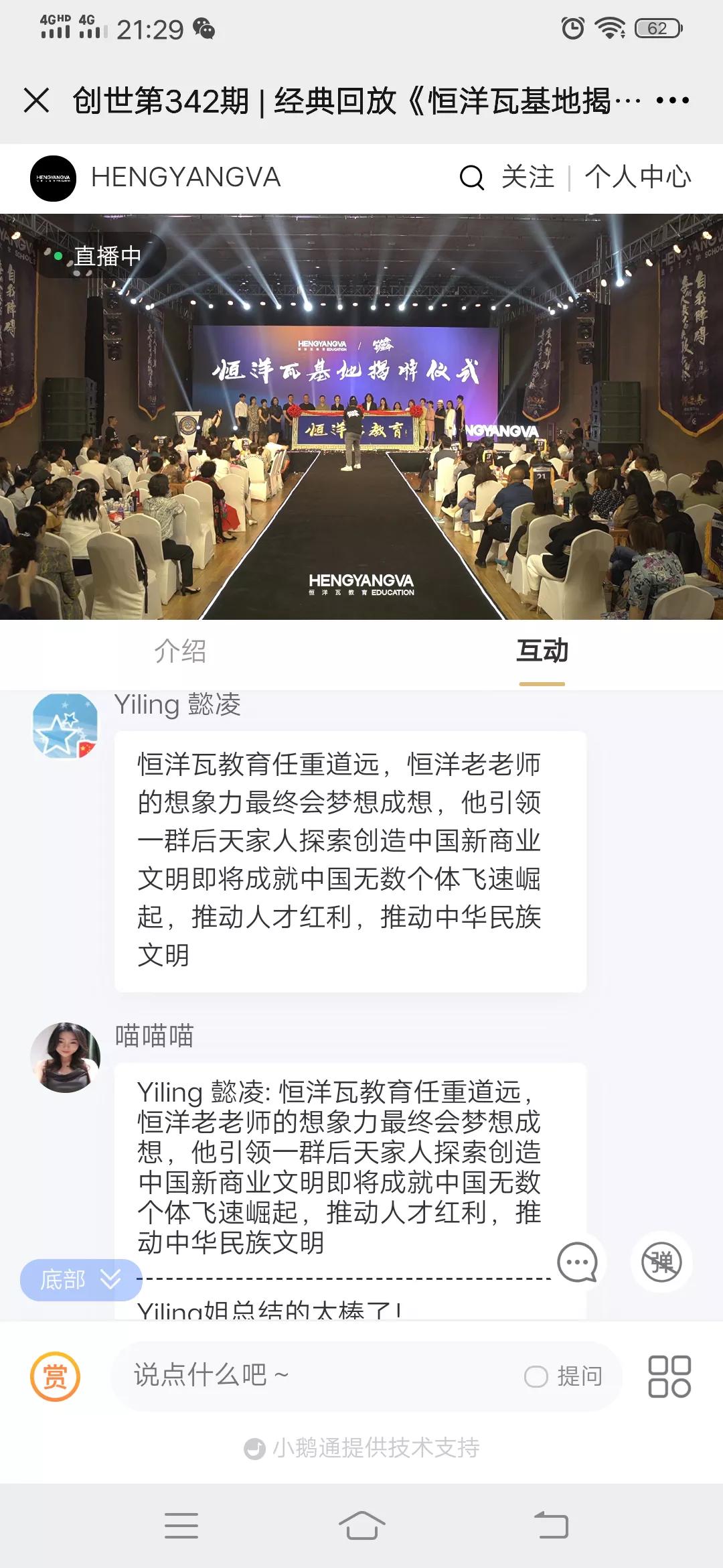我的自我介绍到此结束英语,我的自我介绍400字