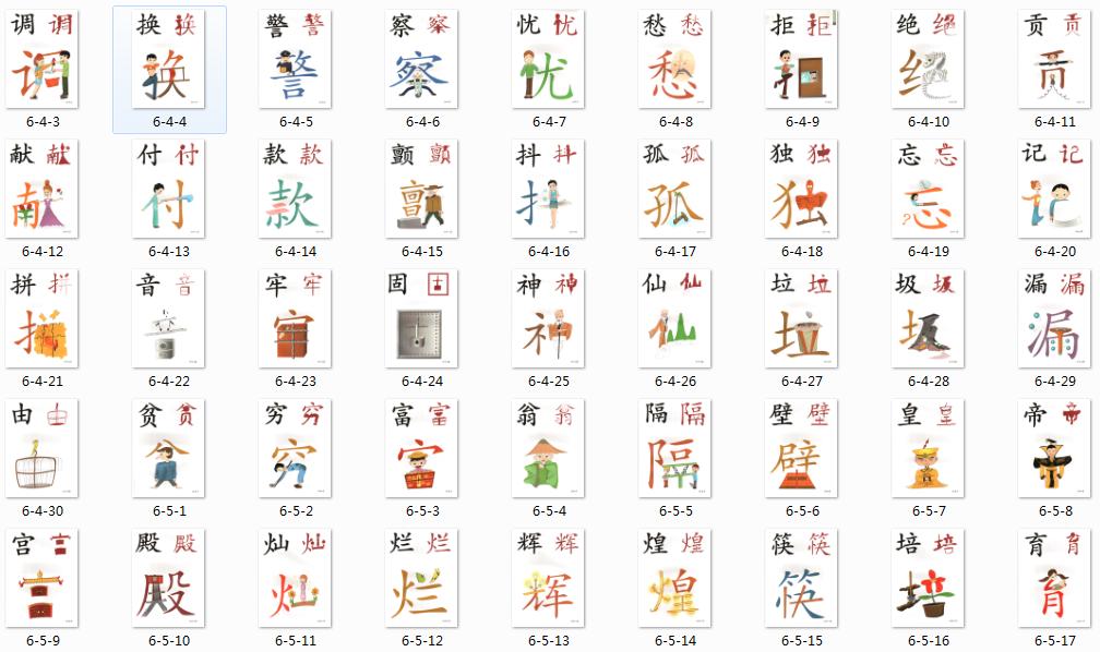 识字卡快速识字方法,常用字识字卡