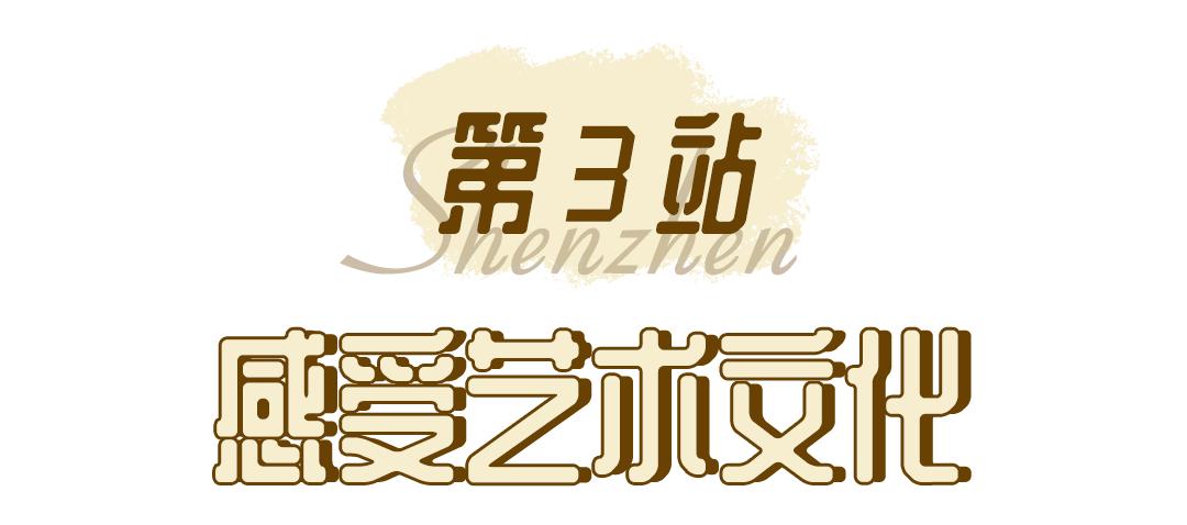 深圳经典一日游路线也太好玩了,深圳一日游经典线路