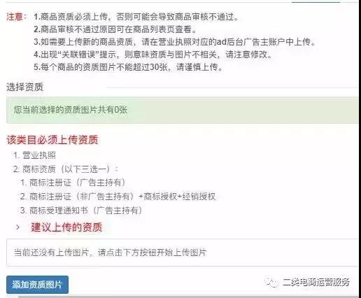 抖音的鲁班电商模式,抖音鲁班电商入驻标准详细讲解