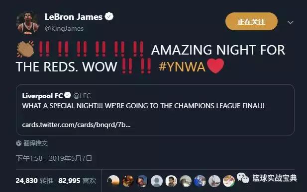 利物浦詹姆斯庆祝动作,利物浦欧冠夺冠2019詹姆斯