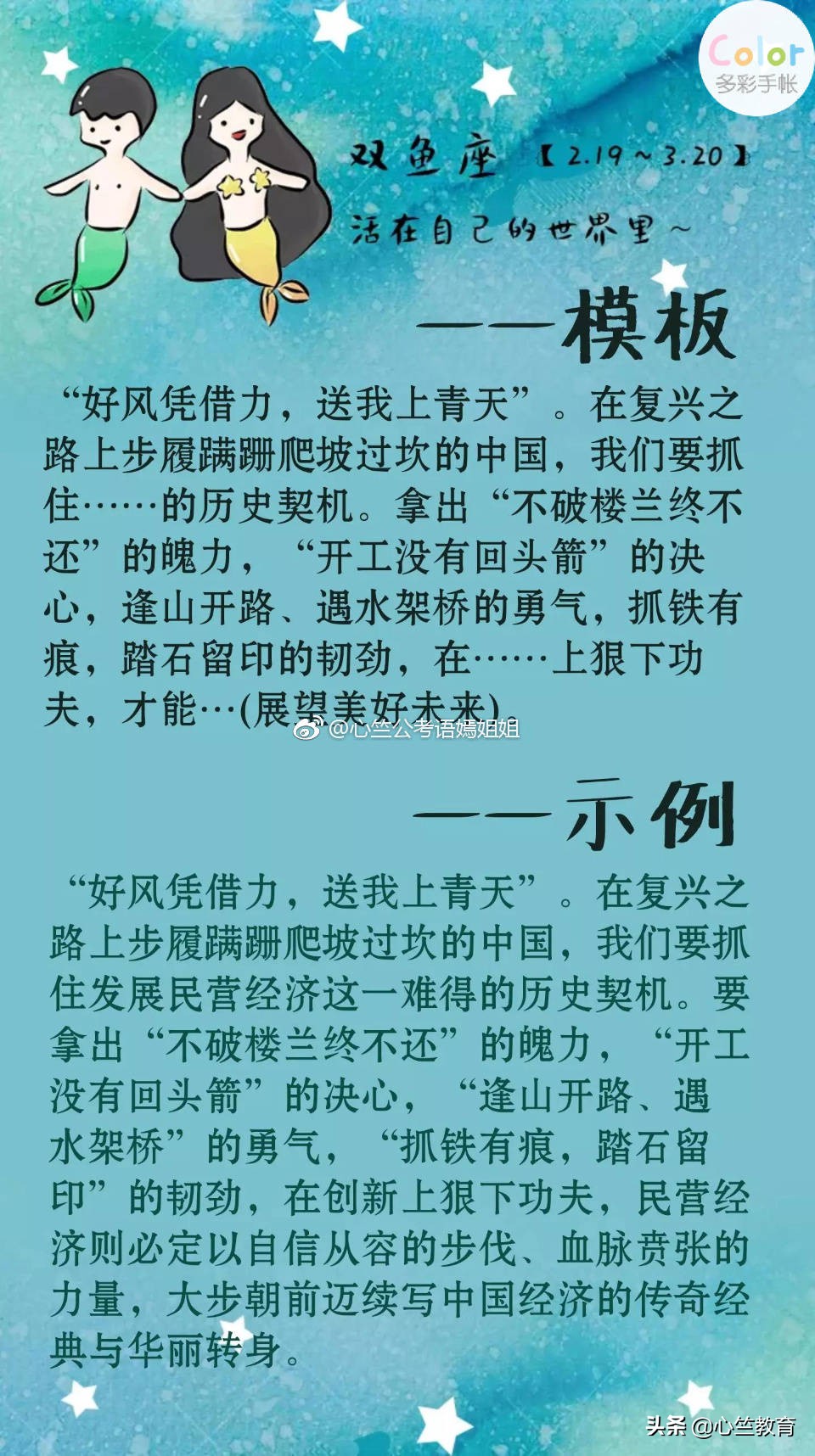 申论万能开头结尾名句,三支一扶申论开头和结尾怎么写