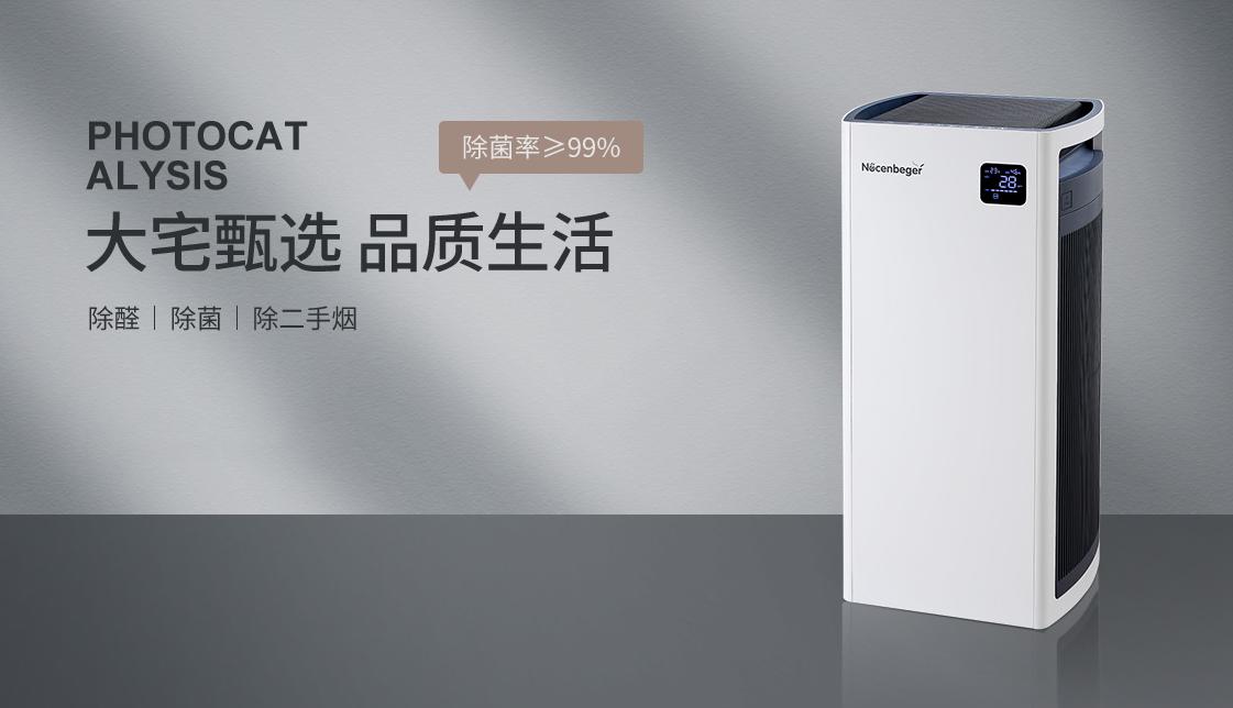 德国进口诺森柏格空气净化器,柏格空气净化器价格