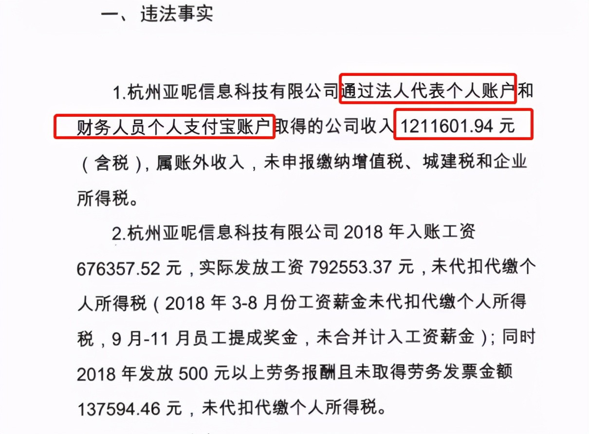 微信支付宝收款不交税会罚款吗,微信和支付宝个人收款要交税吗