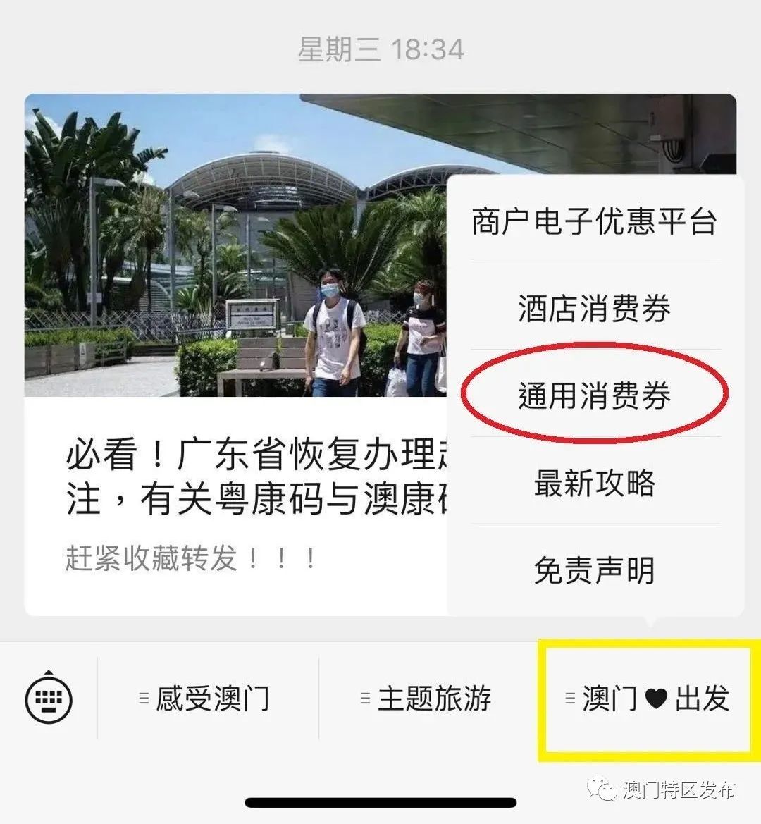 双11特惠福利,澳门双11有优惠吗