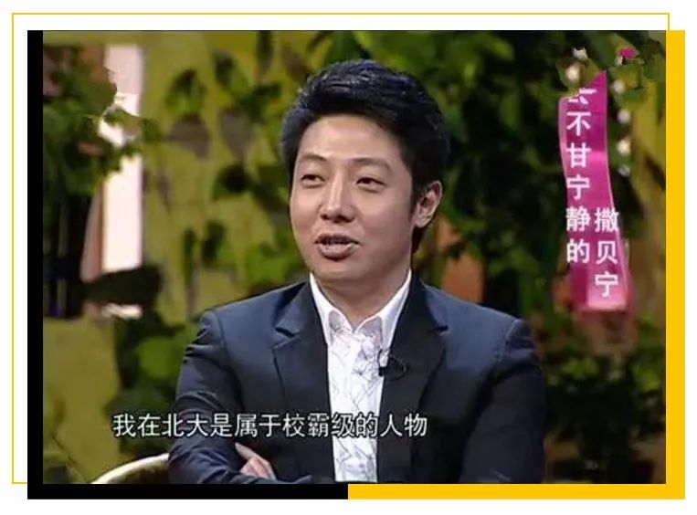 村花撒贝宁：我，43岁，*戏调**马云，芳心纵火犯