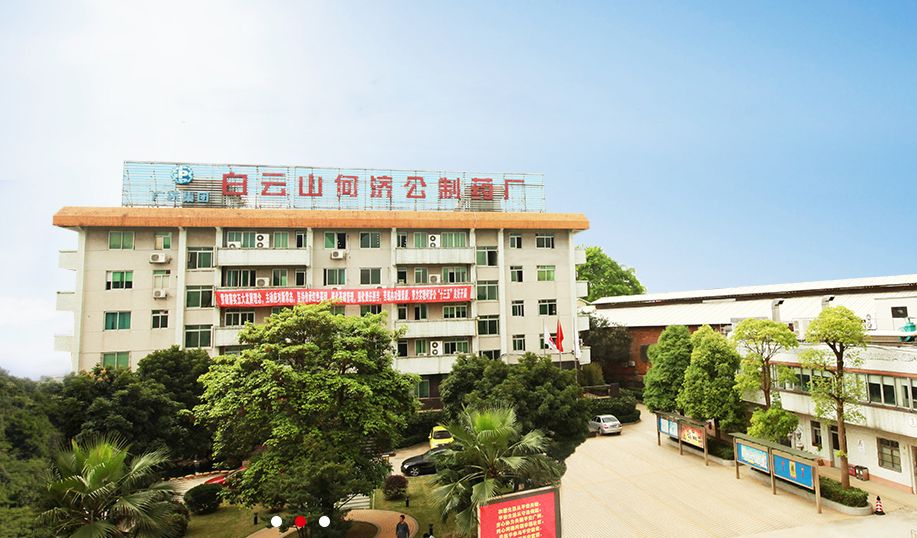 「白云名品」家中这些常备药品，原来都出自白云