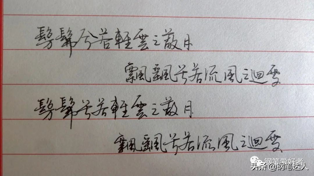 安能辨我是雄雌前面一句,金豪616木杆钢笔评测