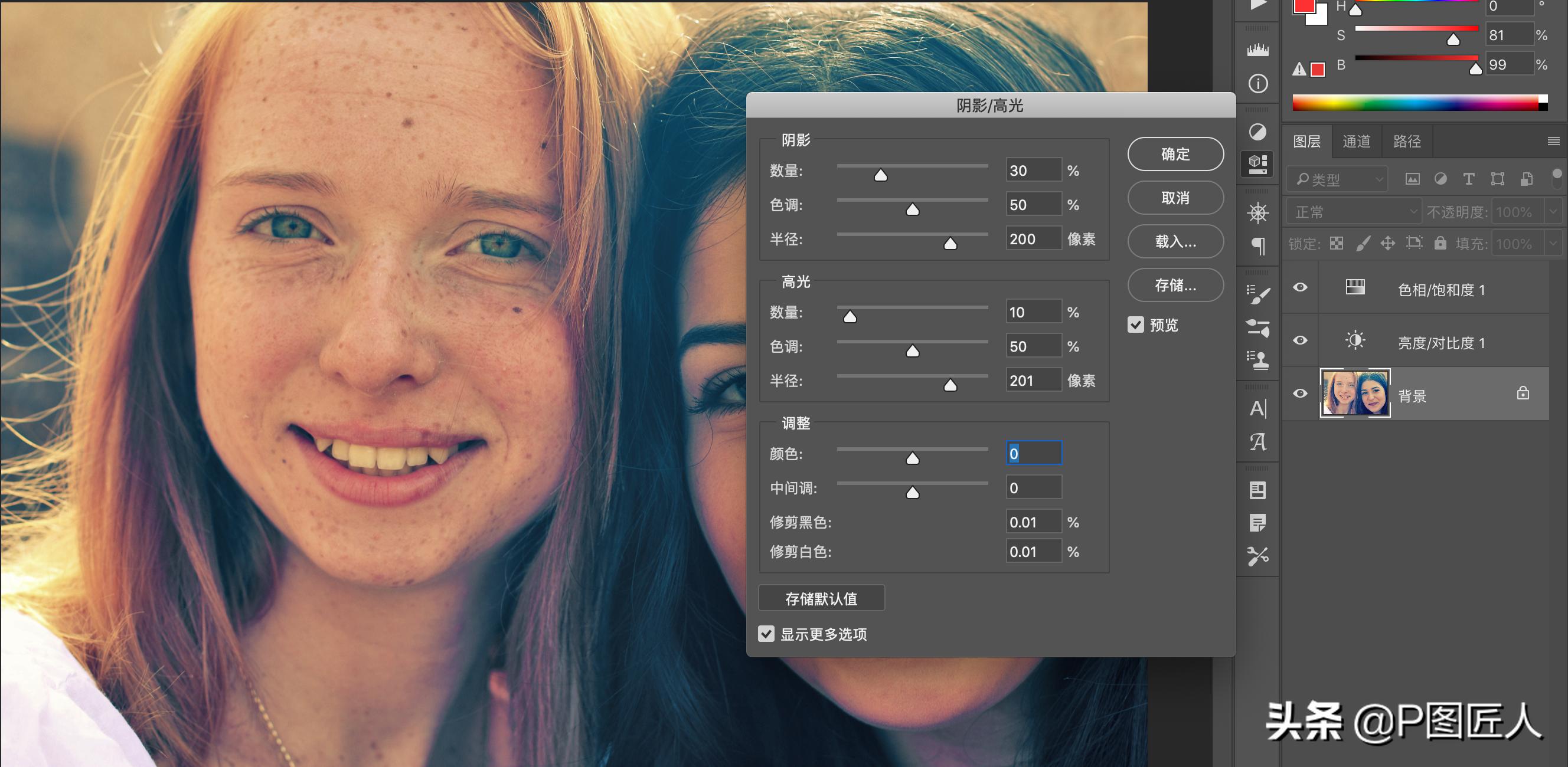 用ps怎样处理图片某一处曝光,ps怎么处理人物图片