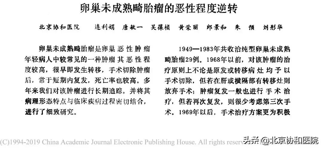 口述历史|连利娟：仁心仁术是她从医六十载不变的初心