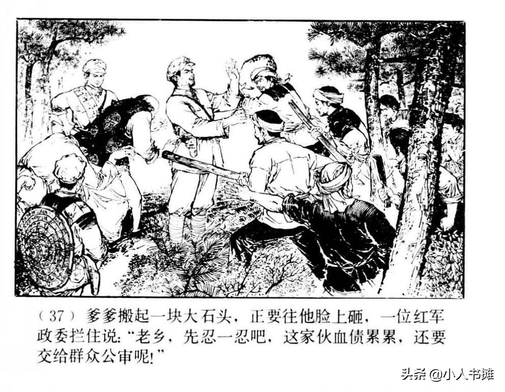 朝阳花-上海人民美术出版社1981陆成法陆小弟绘「上」