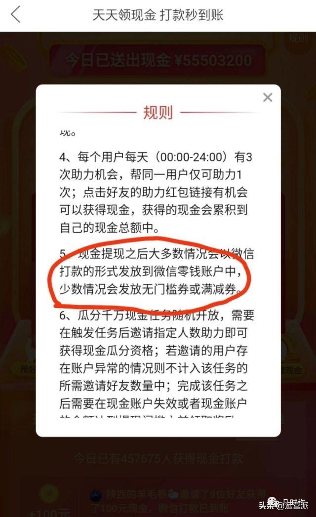 拼多多的砍价免费拿可信吗,拼多多砍价免费拿电动车是真的么