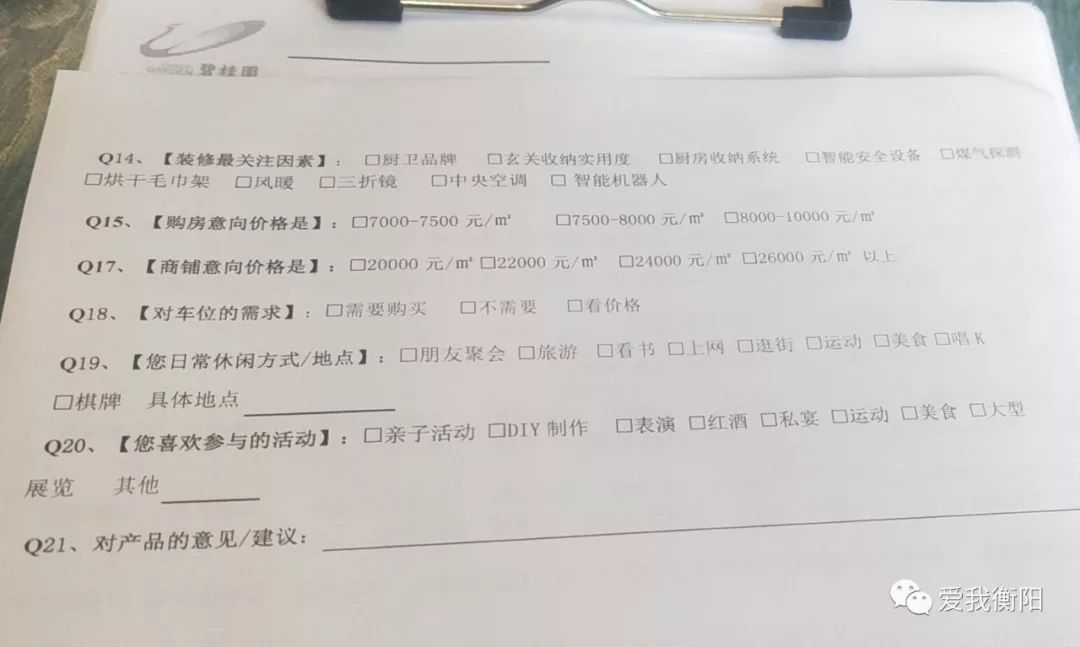 紧临双公园，碧桂园衡阳又一全新盘将首发