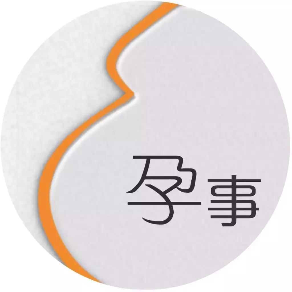 朱丹28小时艰难产女：生娃究竟有多难？