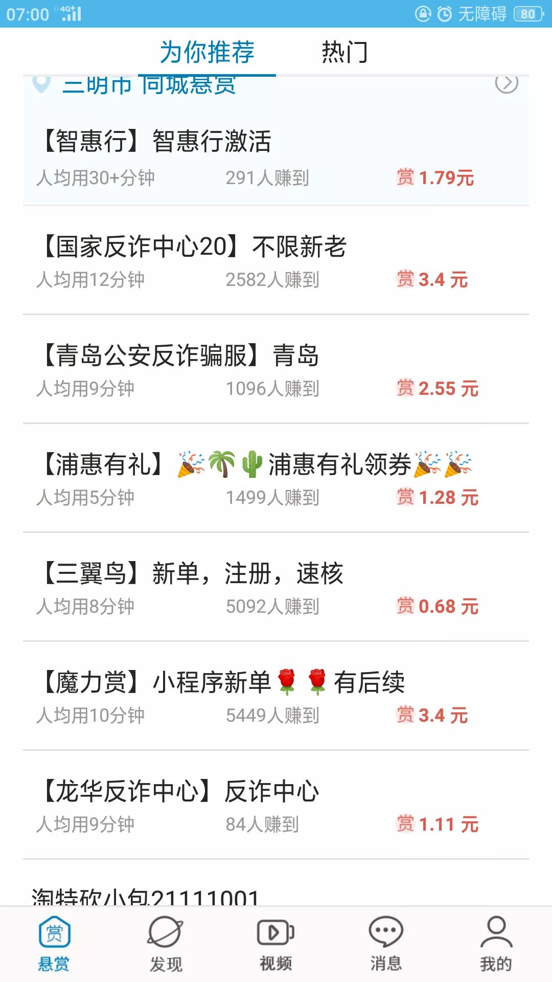 做哪些兼职能赚取外快,做什么兼职每个月可以赚点生活费