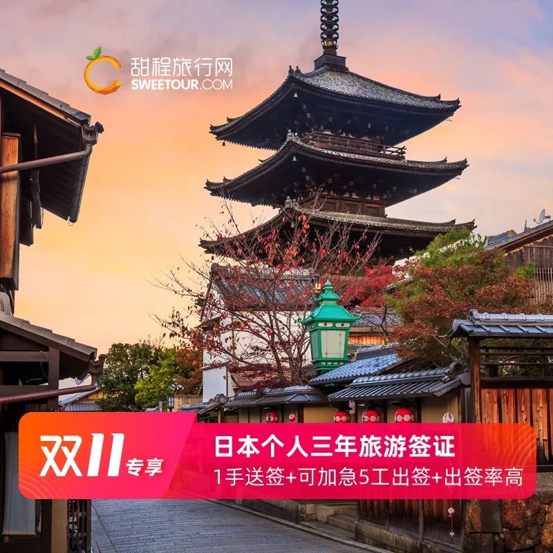 日本签证149元,日本签证优惠券