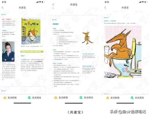 凯叔听书和凯叔讲故事的区别,推荐凯叔讲故事