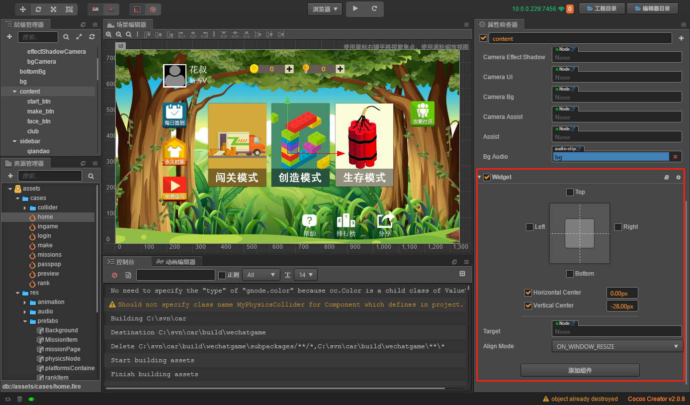 cocoscreator简单小游戏教程,cocoscreator制作一个微信小游戏