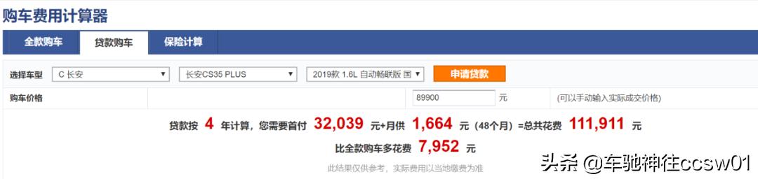 一成首付购新车弹个车,一成首付弹个车