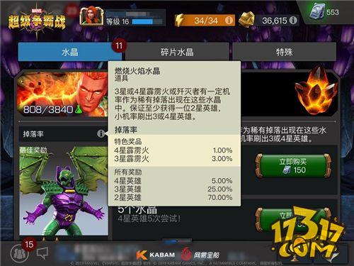 漫威超级争霸战怎么登录,班克解说漫威超级争霸战