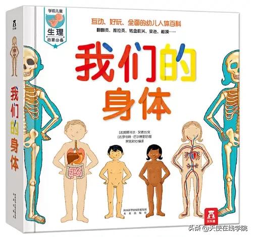 给孩子讲性教育的绘本,怎样通过绘本灌输性教育