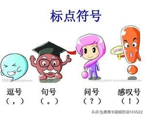 标点符号运用知识点,标点符号的使用方法非常详细