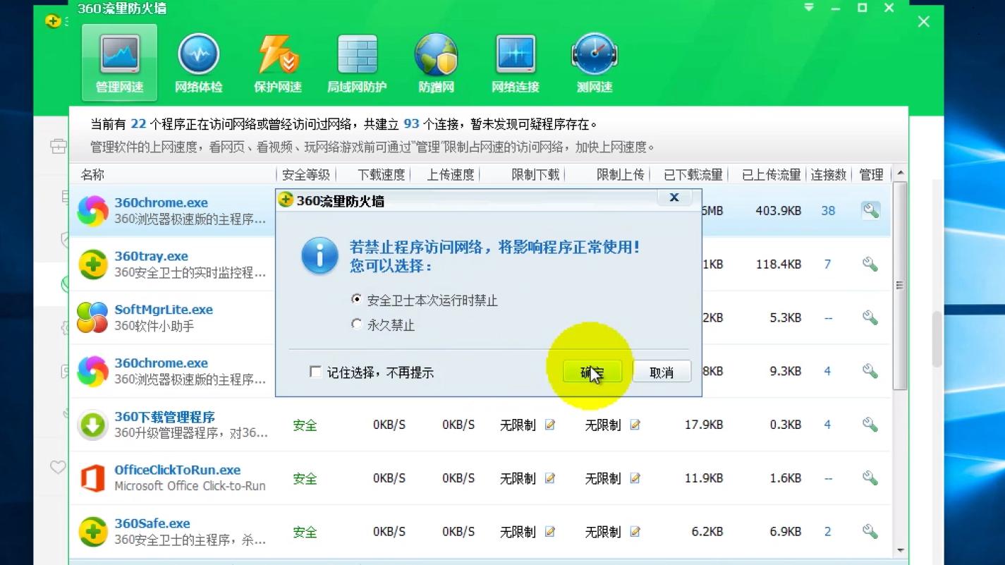 360流氓卫士,360安全卫士背后不为人知的故事