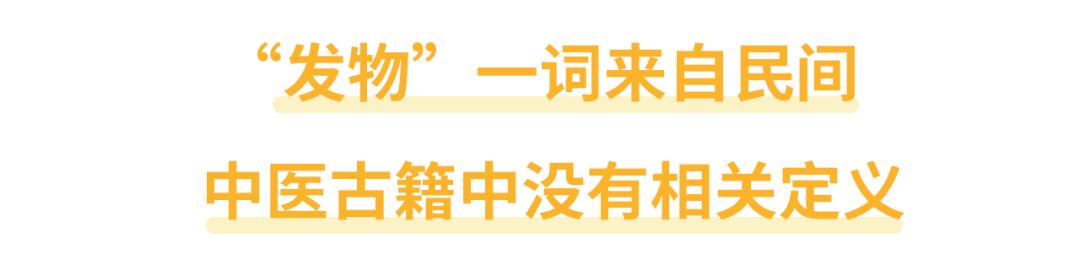 发物真的能致死或加重病情,发物食物会引起发炎吗