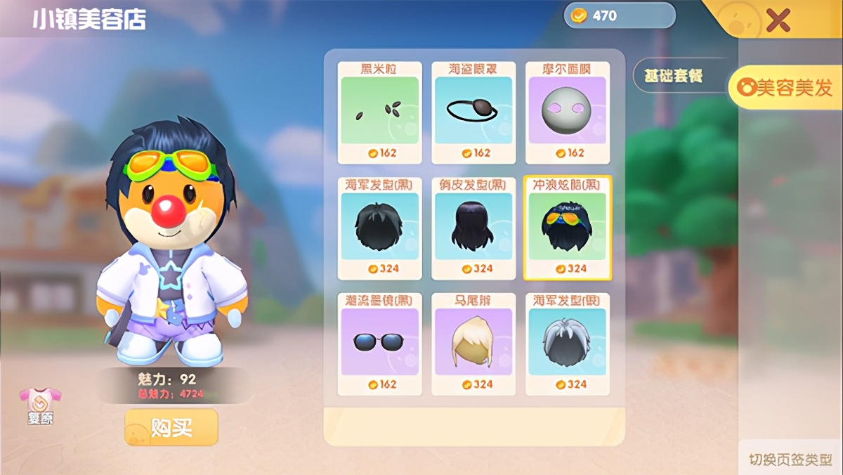 摩尔庄园隐藏玩法,摩尔庄园小镇需要注意什么