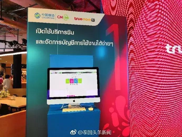 中国移动首次登陆泰国不限流量
