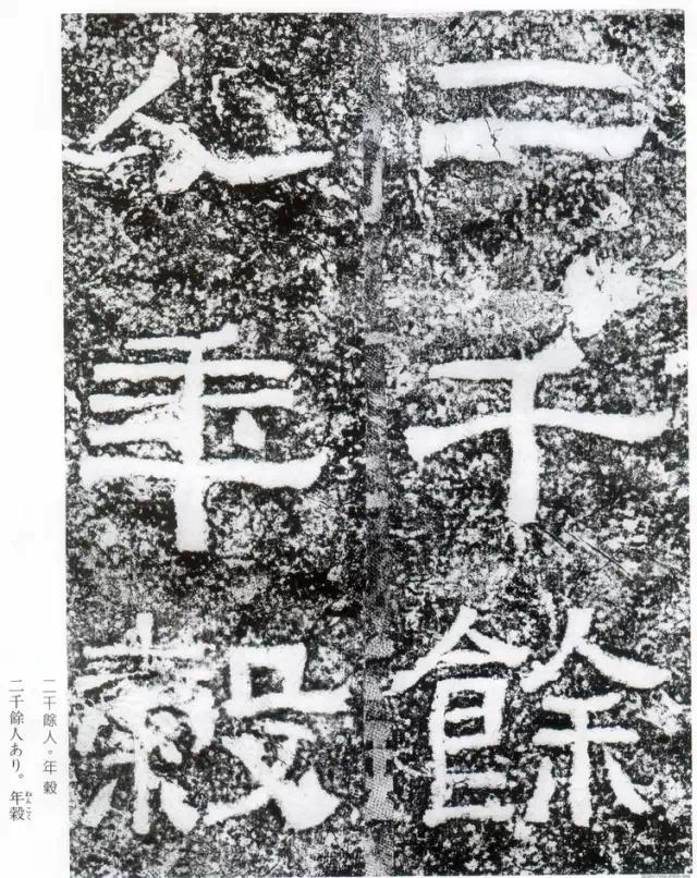 摩崖原石拓本作品,摩崖原石拓本大全